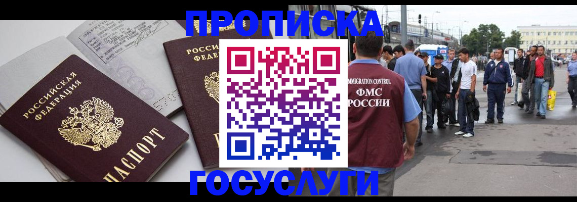 временная регистрация в квартире в Владимирской области