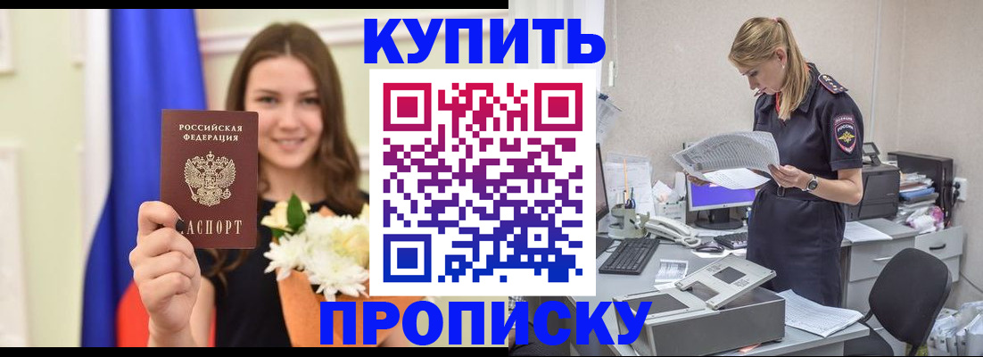 временная регистрация в квартире в Владимирской области