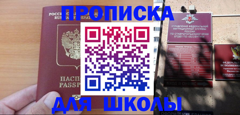 прописка ребенка в Владимирской области